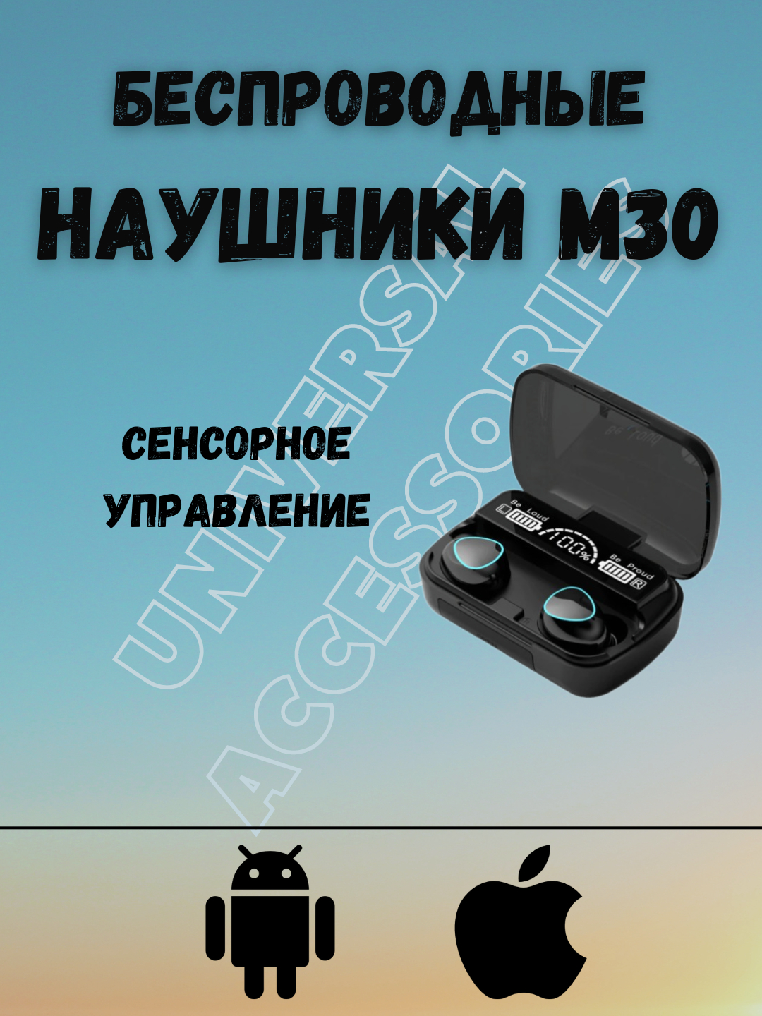 Беспроводные наушники M30 с микрофоном, функцией Power Bank для зарядки  телефона купить по низким ценам в интернет-магазине Uzum (903159)