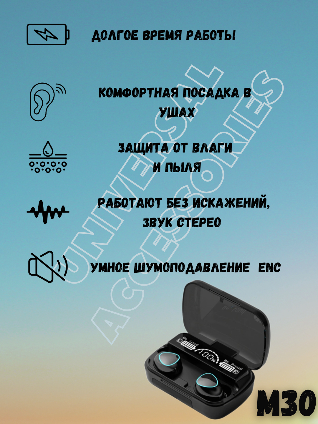 Беспроводные наушники M30 с микрофоном, функцией Power Bank для зарядки  телефона купить по низким ценам в интернет-магазине Uzum (903159)