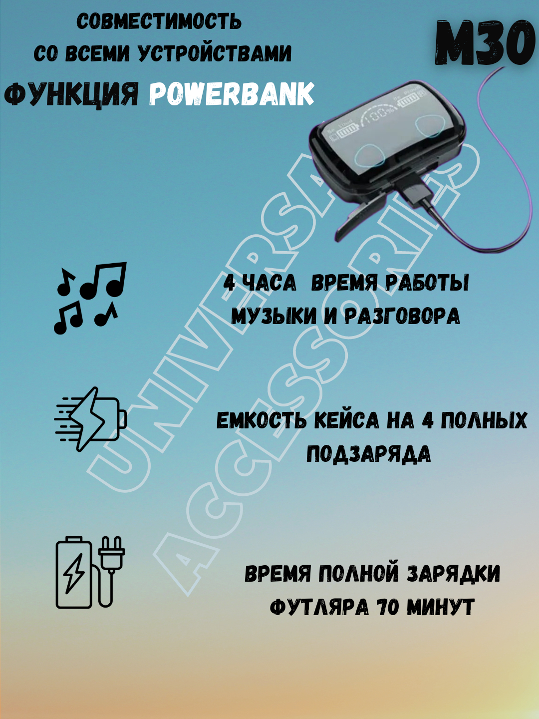 Беспроводные наушники M30 с микрофоном, функцией Power Bank для зарядки  телефона купить по низким ценам в интернет-магазине Uzum (903159)