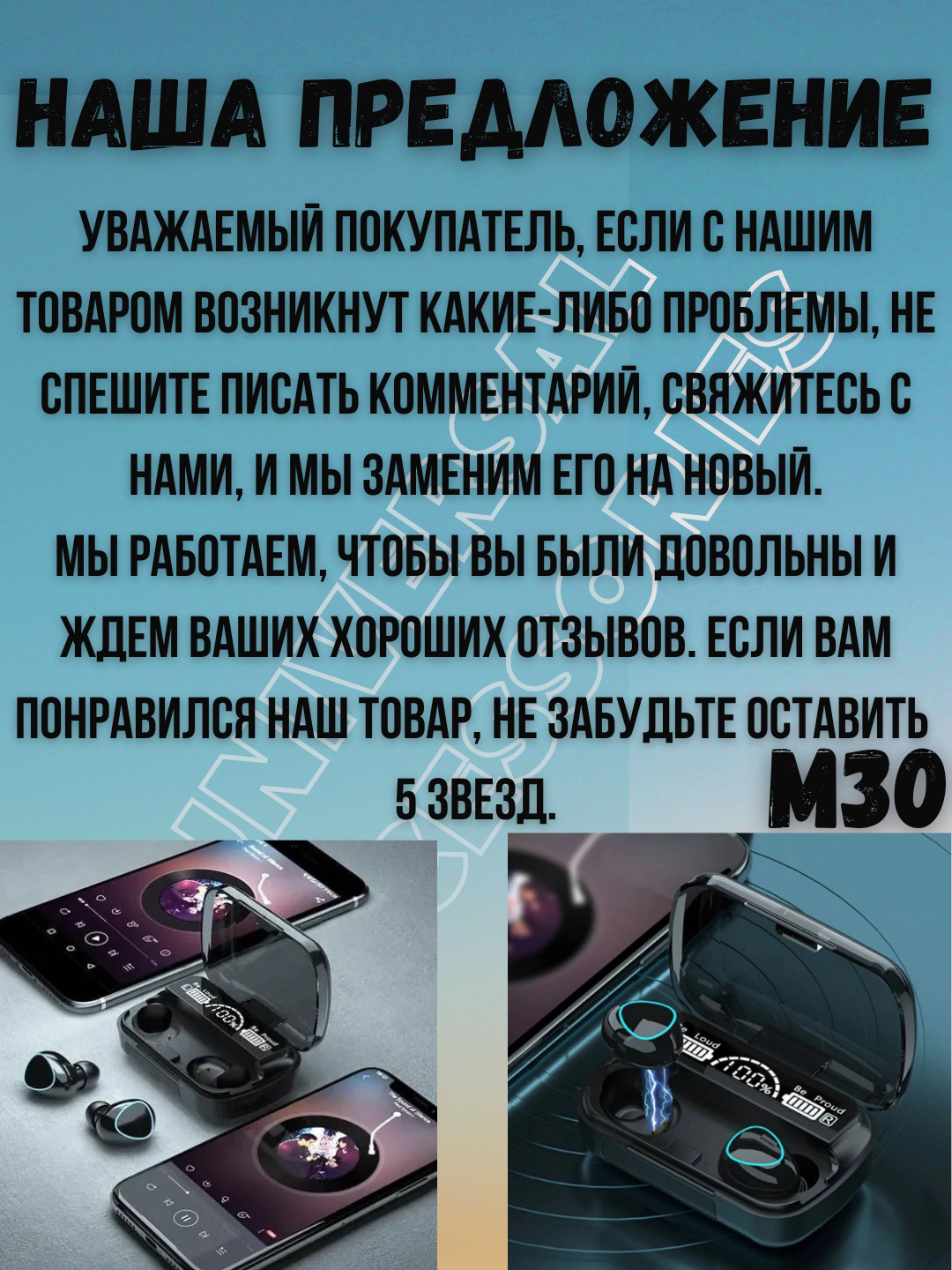 Беспроводные наушники M30 с микрофоном, функцией Power Bank для зарядки  телефона купить по низким ценам в интернет-магазине Uzum (903159)