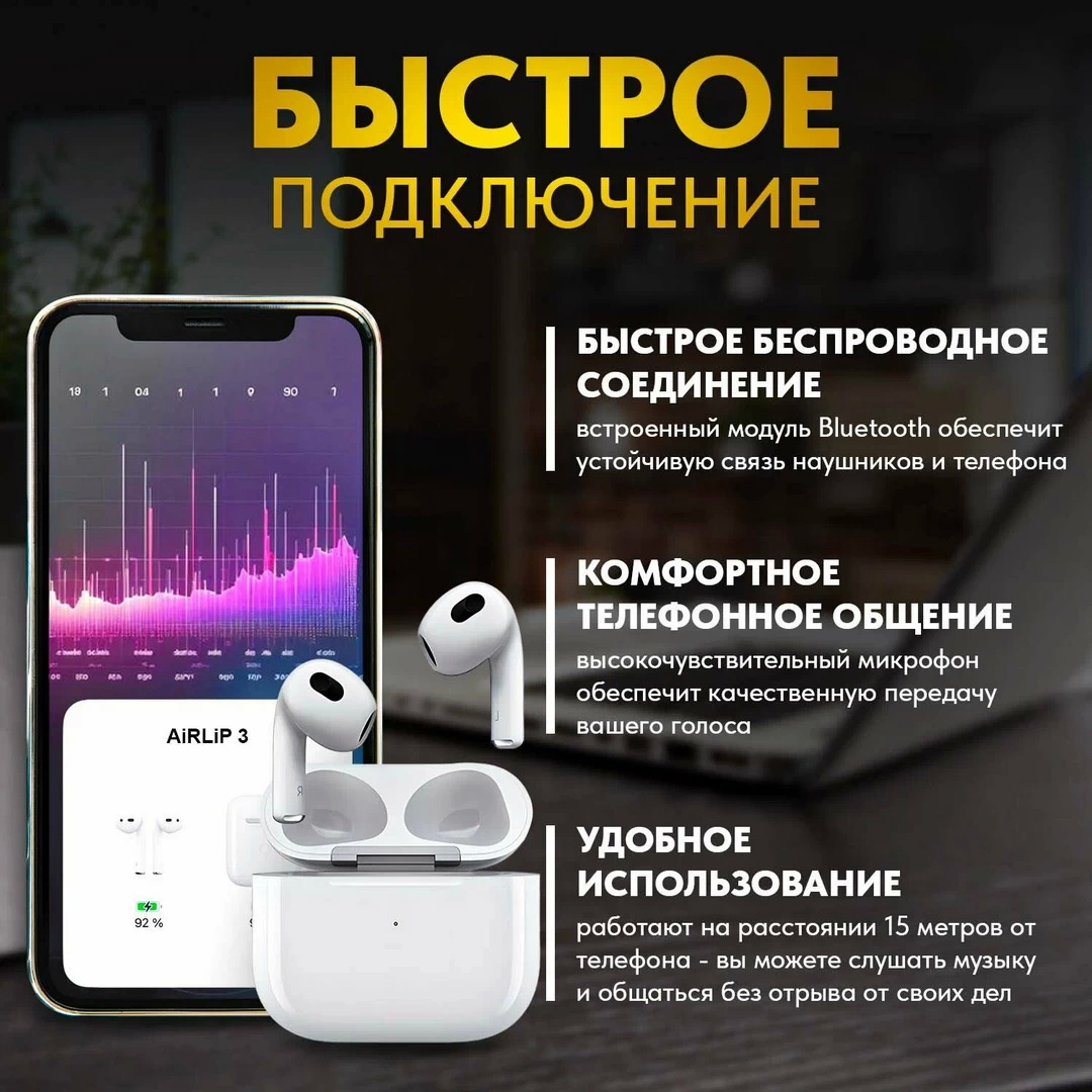 Наушники беспроводные Pods 3 Premium для iPhone и Android, сенсорные купить  по низким ценам в интернет-магазине Uzum (904097)