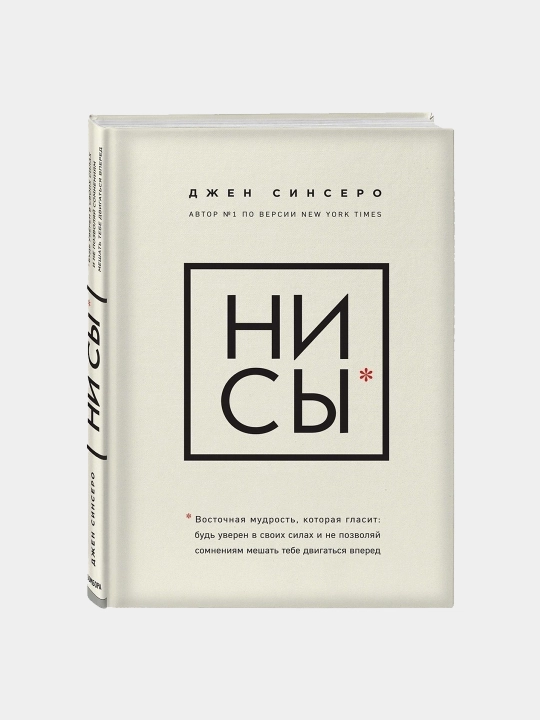 Комплект из 8 книг по психологии и саморазвитию: Ни Сы, Не ной, Не тупи, Ни зя, Люби