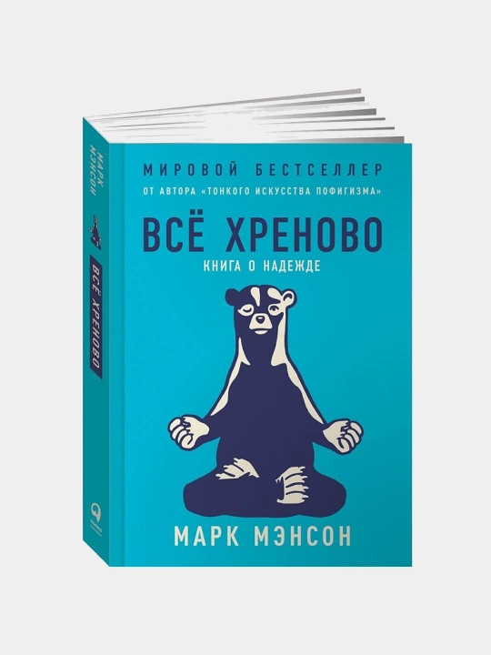 Комплект из 8 книг по психологии и саморазвитию: Ни Сы, Не ной, Не тупи, Ни зя, Люби