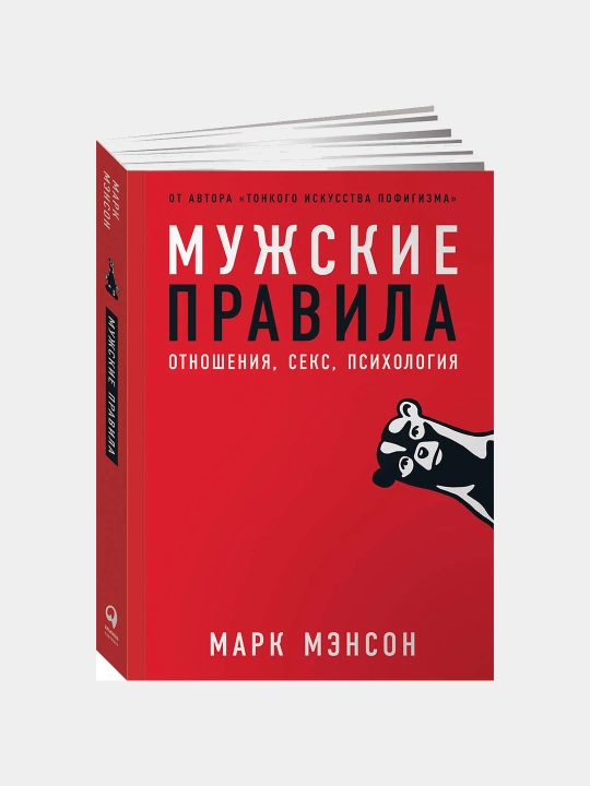 Комплект из 8 книг по психологии и саморазвитию: Ни Сы, Не ной, Не тупи, Ни зя, Люби