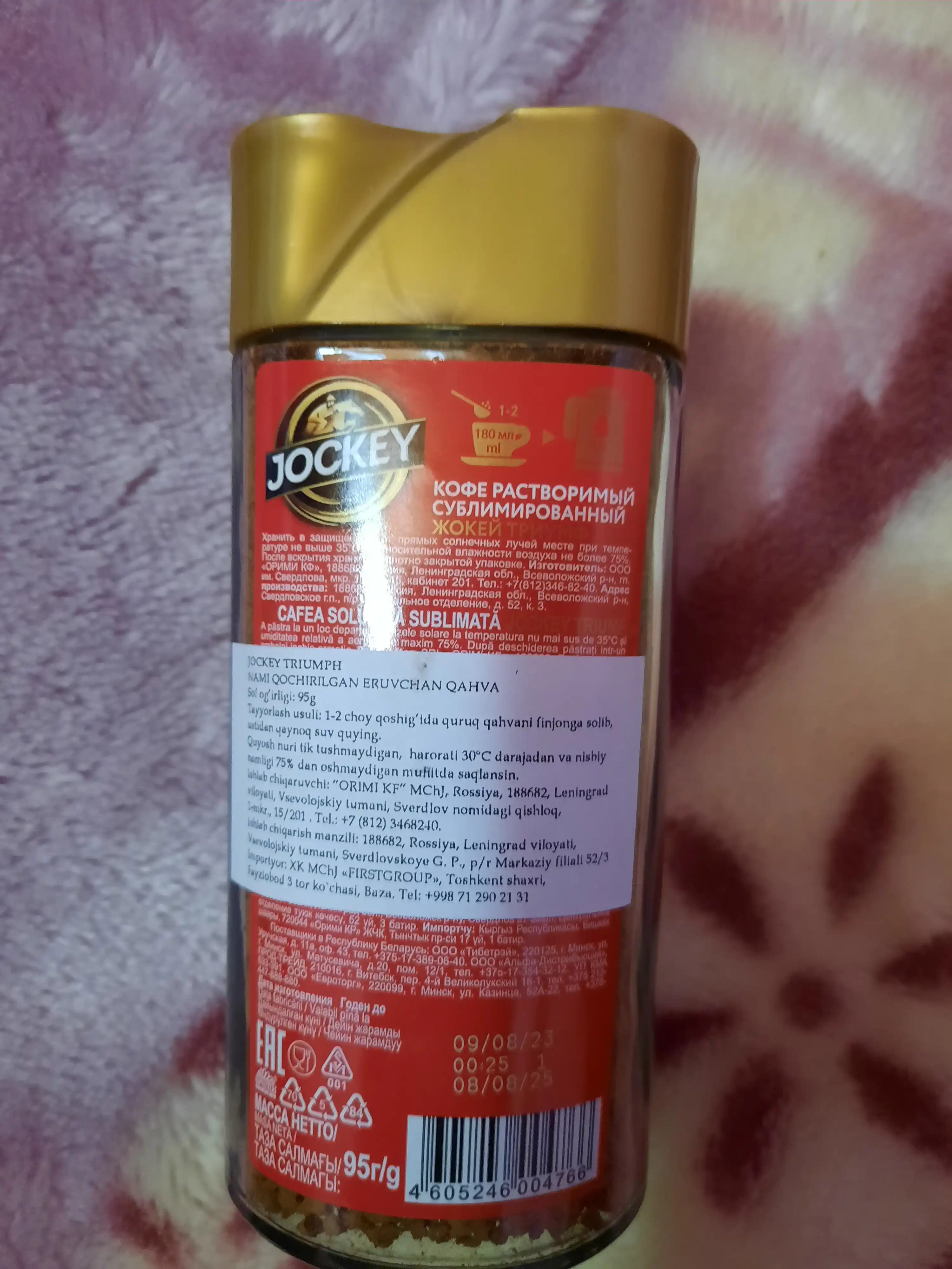 Qahva Jokey, sublimatsiya qilingan Triumf, 95 g