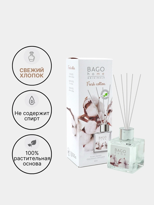 Tabiiy xushbo'y diffuzor BAGO home, 50 ml, 100 ml