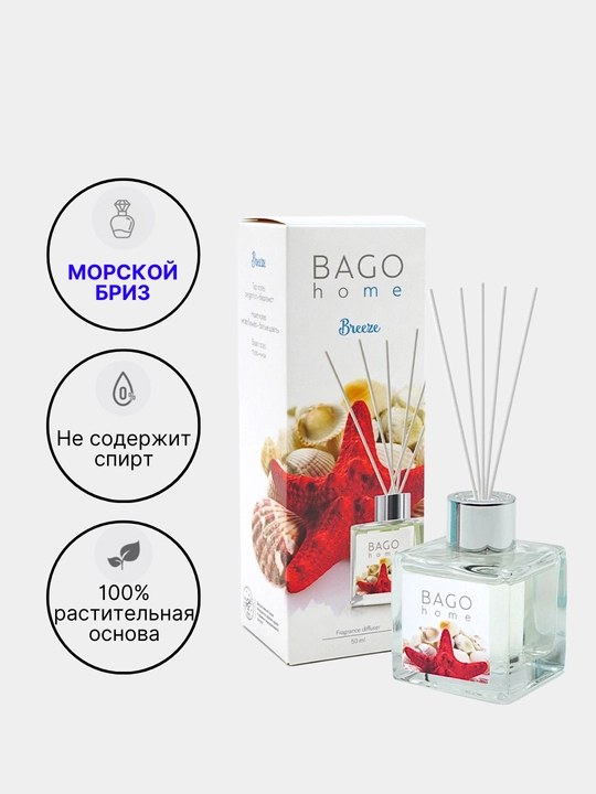 Tabiiy xushbo'y diffuzor BAGO home, 50 ml, 100 ml
