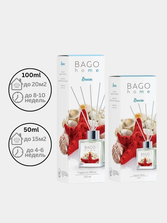 Tabiiy xushbo'y diffuzor BAGO home, 50 ml, 100 ml