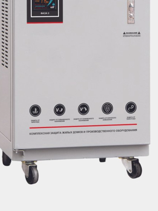Voltaj stabilizatori 3 fazali, Volt Master 20 KVA 3-SM