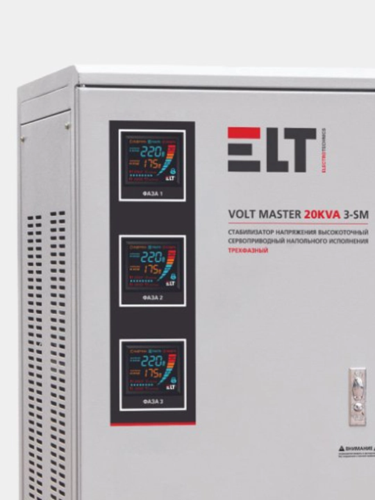Voltaj stabilizatori 3 fazali, Volt Master 20 KVA 3-SM