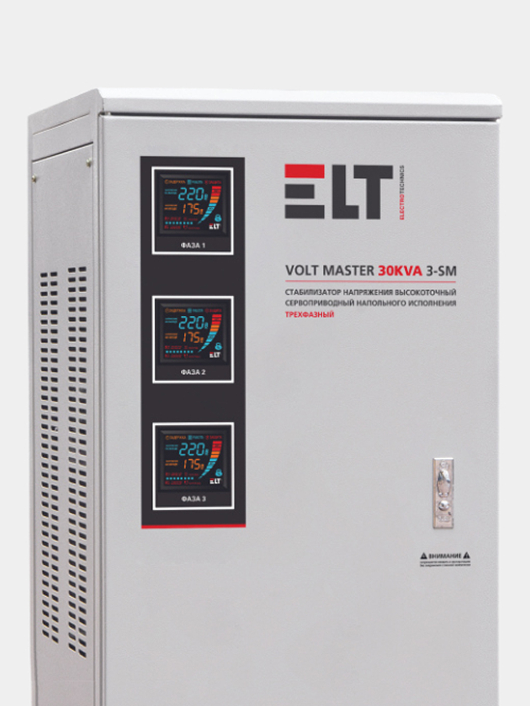 Стабилизатор напряжения 3-x фазный, напольный Volt Master 30KVA 3-SM, ELT  240-430V купить по низким ценам в интернет-магазине Uzum (880865)