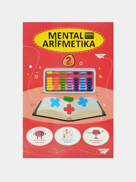 Ментал арифметика, Севимли математика