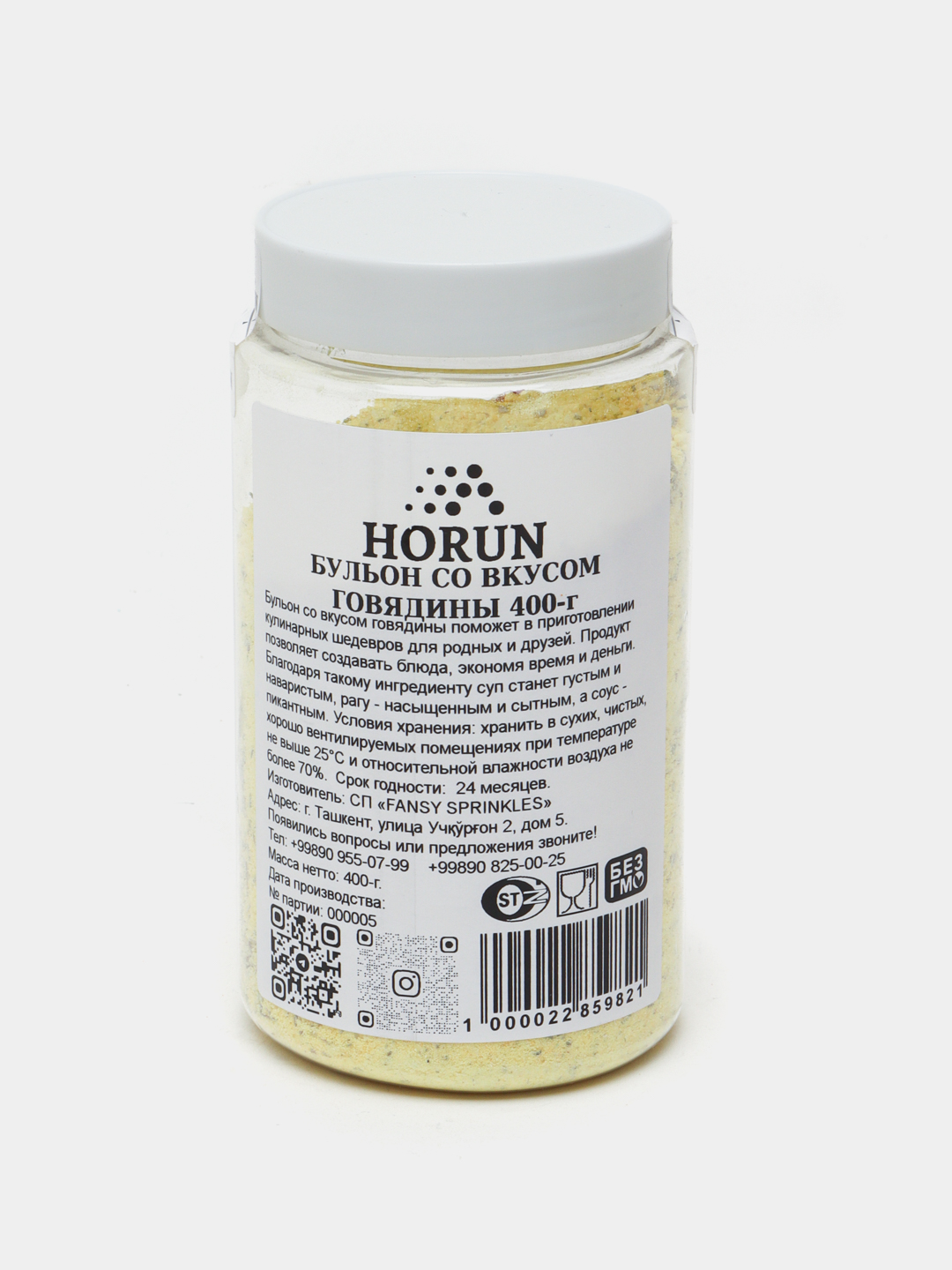 Бульон со вкусом говядины от "HORUN", 200 г и 400 г - 