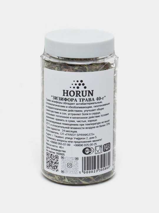Зизифора трава от "Horun", 40-г - 