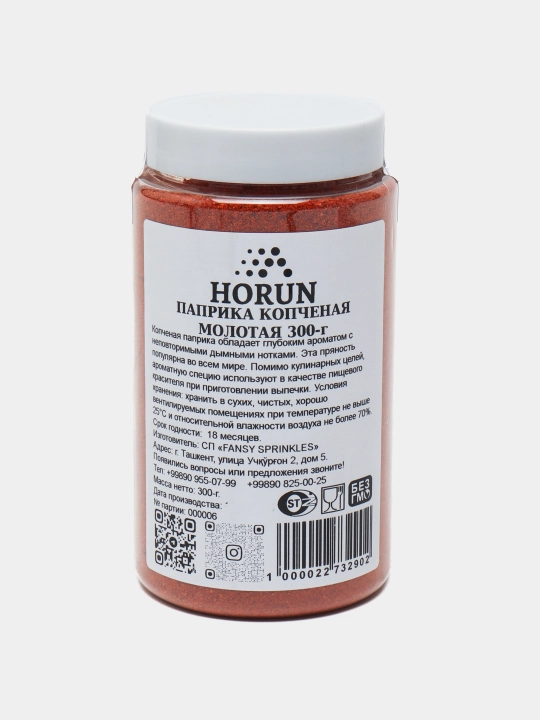 Паприка копченая, молотая "HORUN", 300 гр - 