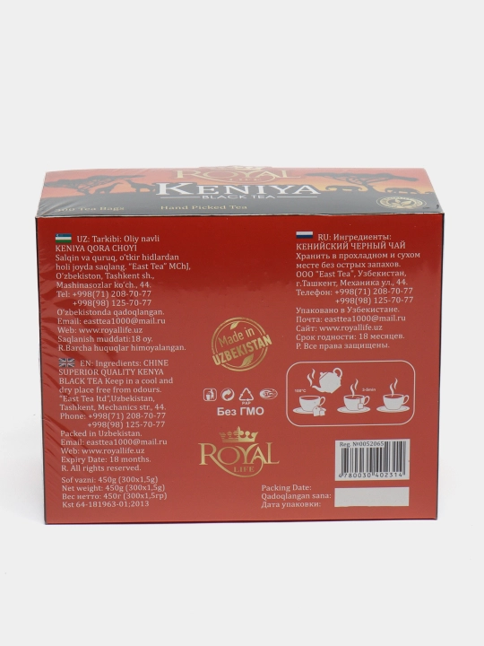 Choy Royal Life Keniyan Tea, 300 paketchalarda, 450 g