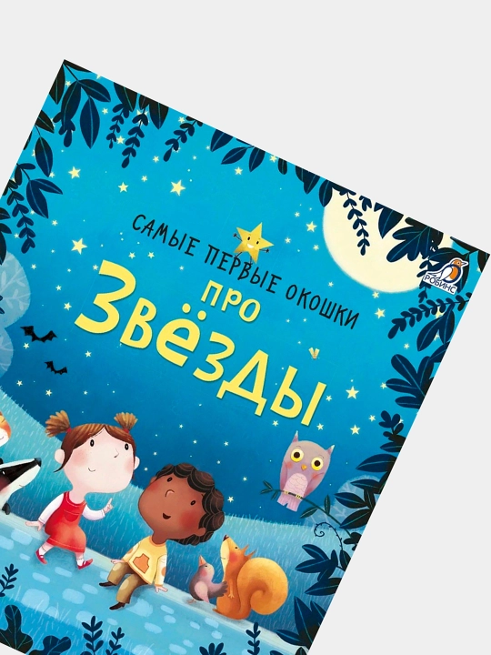 Самые первые окошки. Про звезды Кэти Дэйнс