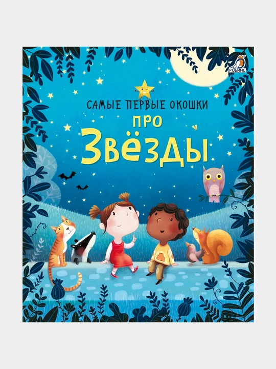 Самые первые окошки. Про звезды Кэти Дэйнс - 