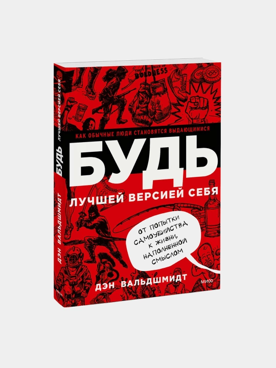 "Erkaklar adabiyoti" to'plami: Psixologiya va o'z-o'zini rivojlantirish bo'yicha 10 ta kitob, unga sovg'a