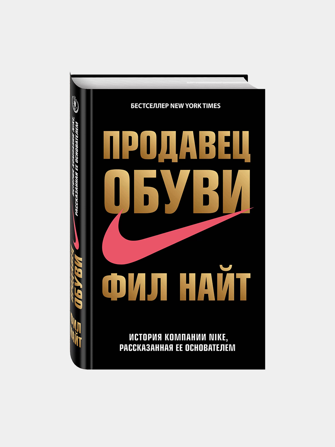 Комплект "Мужская Литература": 10 книг по Психологии и Саморазвитию ...