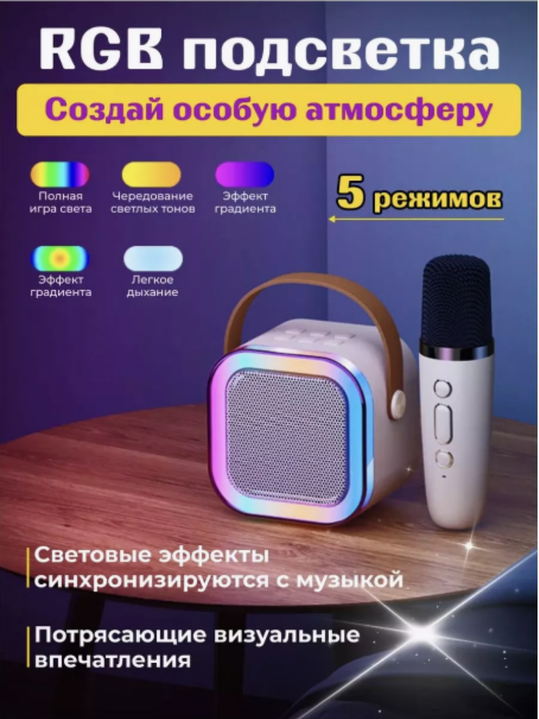 Караоке-динамик, портативный, Bluetooth, K12, с беспроводным микрофоном  купить по низким ценам в интернет-магазине Uzum (1000371)