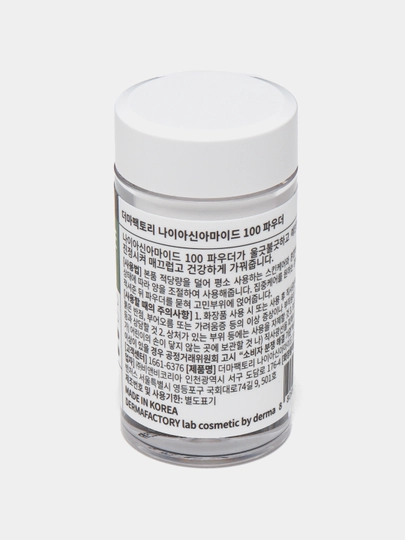 100% niatsinamidli yengillashtiruvchi qoshimcha-upa DERMA FACTORY Niacinamide 100 Powder, 9 g