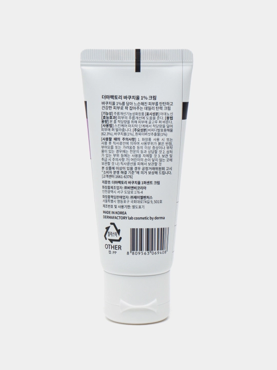 Крем от морщин и пигментации с Бакучиолом Derma Factory Bakuchiol 1% Cream, 30 г