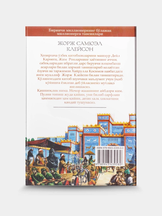 Vavilonlik eng boy odam — Jorj Samuel Kleyson, The Richest Man in Babylon