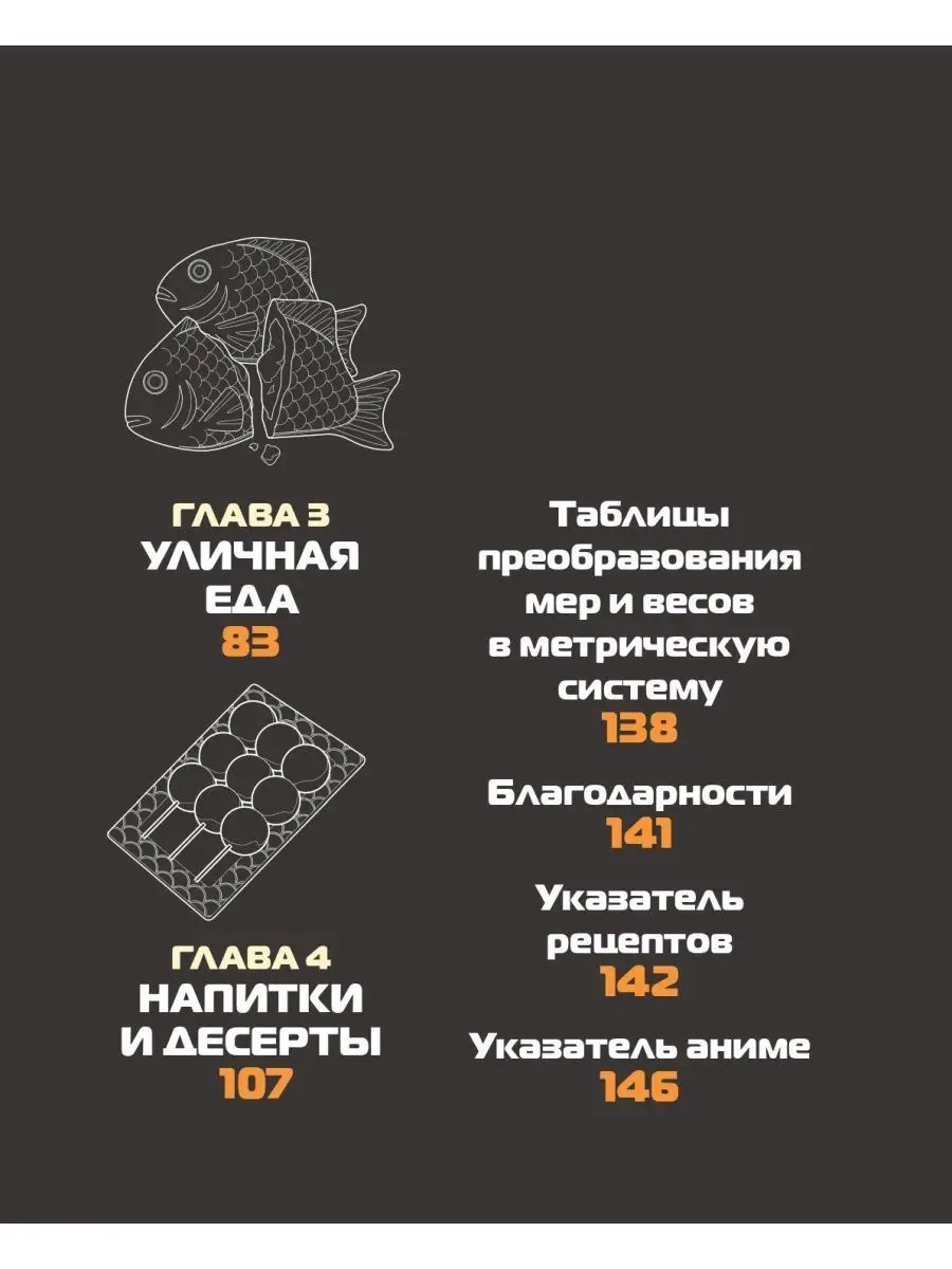 Еда из аниме от рамёна до такояки купить по низким ценам в  интернет-магазине Uzum (688343)