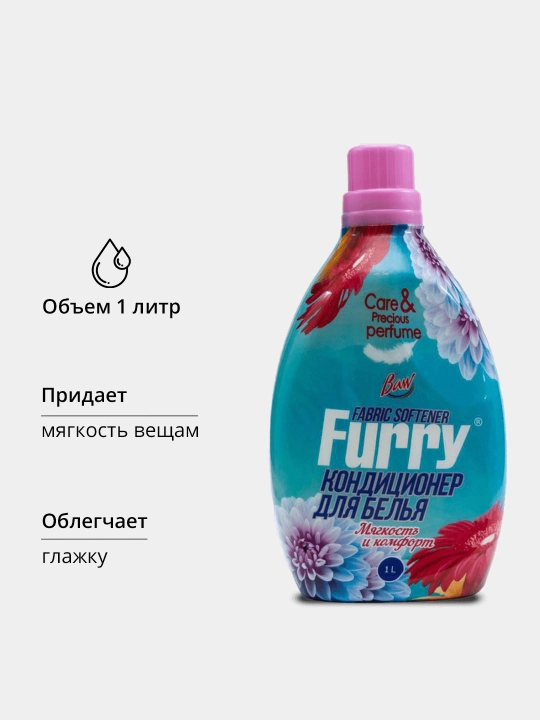 Кондиционер для стирки белья и одежды BAW, универсальный ополаскиватель, 1 л