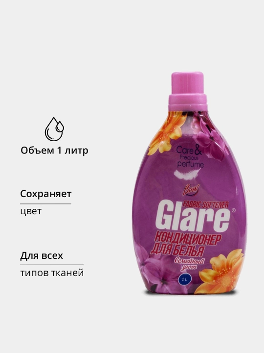 Кондиционер для стирки белья и одежды BAW, универсальный ополаскиватель, 1 л