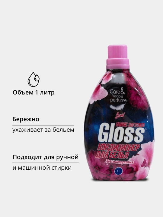 Кондиционер для стирки белья и одежды BAW, универсальный ополаскиватель, 1 л