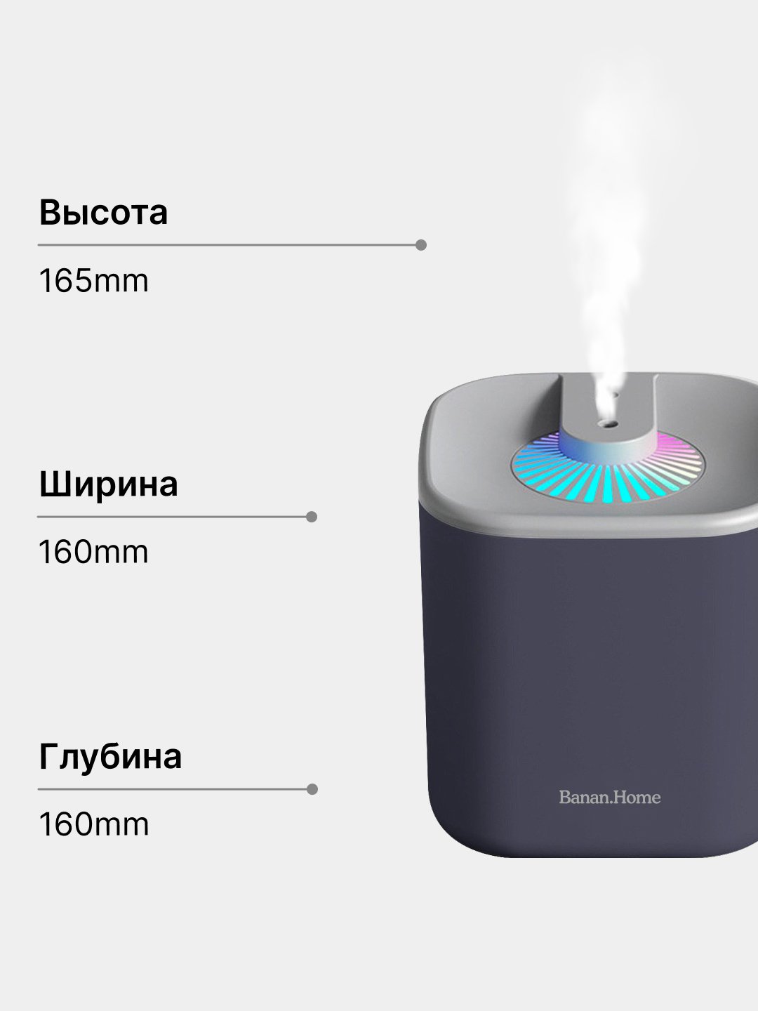 Увлажнитель воздуха Banan Home ультразвуковой с подсветкой, бесшумный для  дома и офиса,3 л купить по низким ценам в интернет-магазине Uzum (517607)