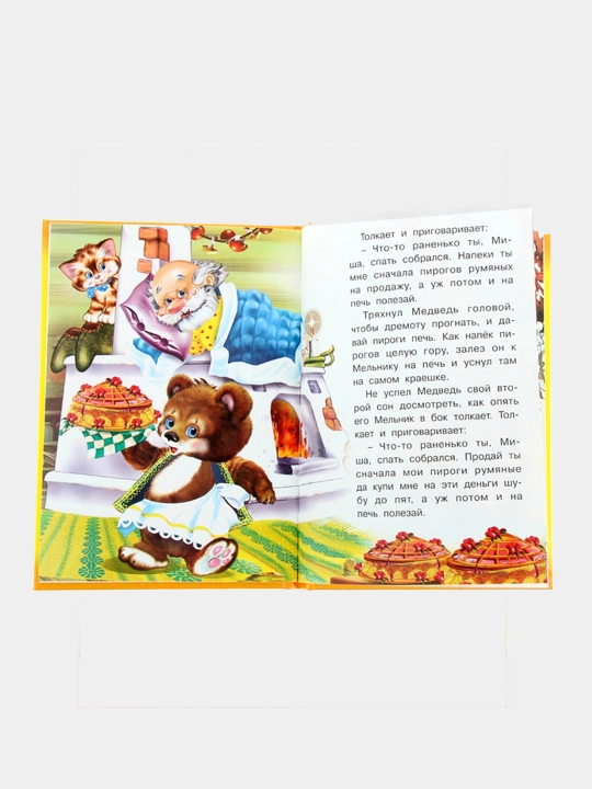 Uchebnik dlya malyshey, Domashneye chteniye V Stepanov