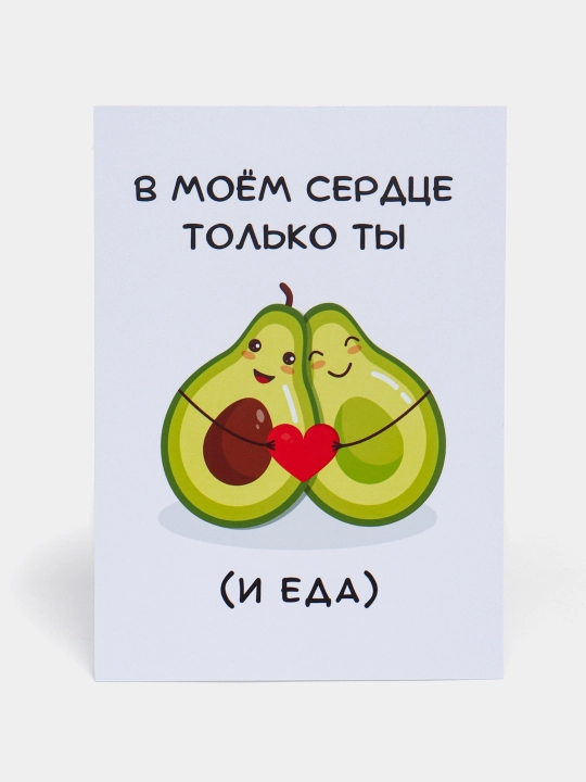 Открытки для парня, для девушки в крафтовом конверте