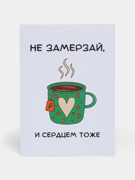 Открытки для парня, для девушки в крафтовом конверте