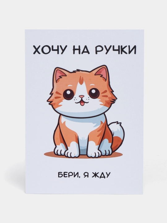 Открытки для парня, для девушки в крафтовом конверте, 10 * 15 см