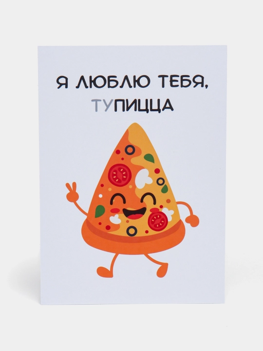 Открытки для парня, для девушки в крафтовом конверте