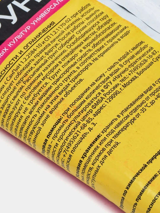 Gul ekinlari uchun to'yimli torf tuprog'i, universal, 5 litr