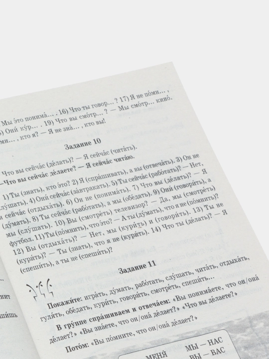 Поехали 1, 2.I, 2.II ва Русские падежи — рус тили қўлланмалари