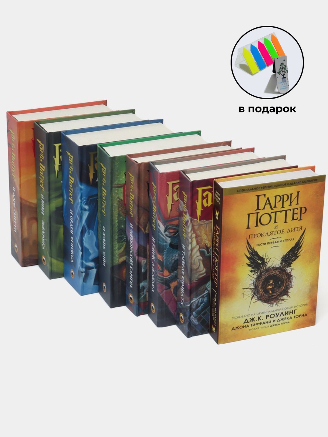 Гарри Поттер, Дж. К. Роулинг, Полное собрание, комплект из 8 книг в ...