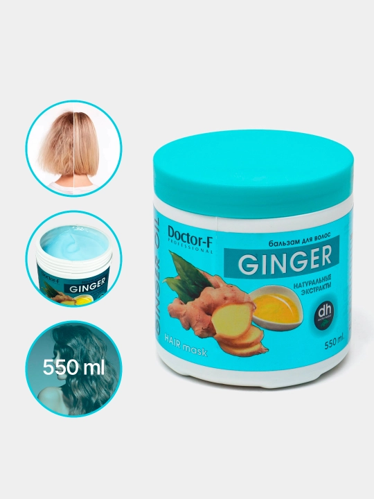 Бальзам для волос Doctor Fresh, для увлажнения, 550 мл
