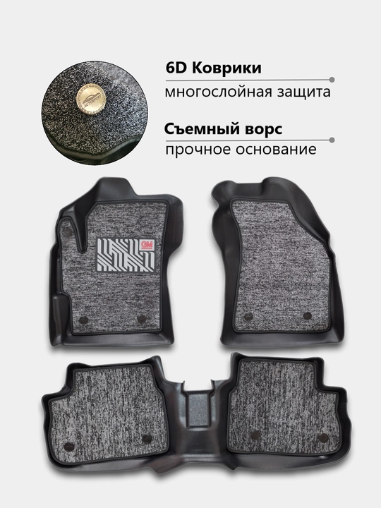 Коврики полики 6D для Nexia, Cobalt, Lacetti, Gentra, Onix, Damas, Spark, Matiz