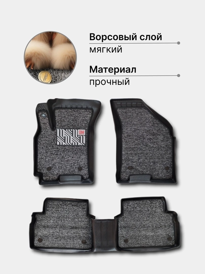 Коврики для салона 6D Nexia, Cobalt, Lacetti, Gentra, Onix, Damas, Spark, Matiz — AMG-APPOL6D-ЧЕРН-ONIX