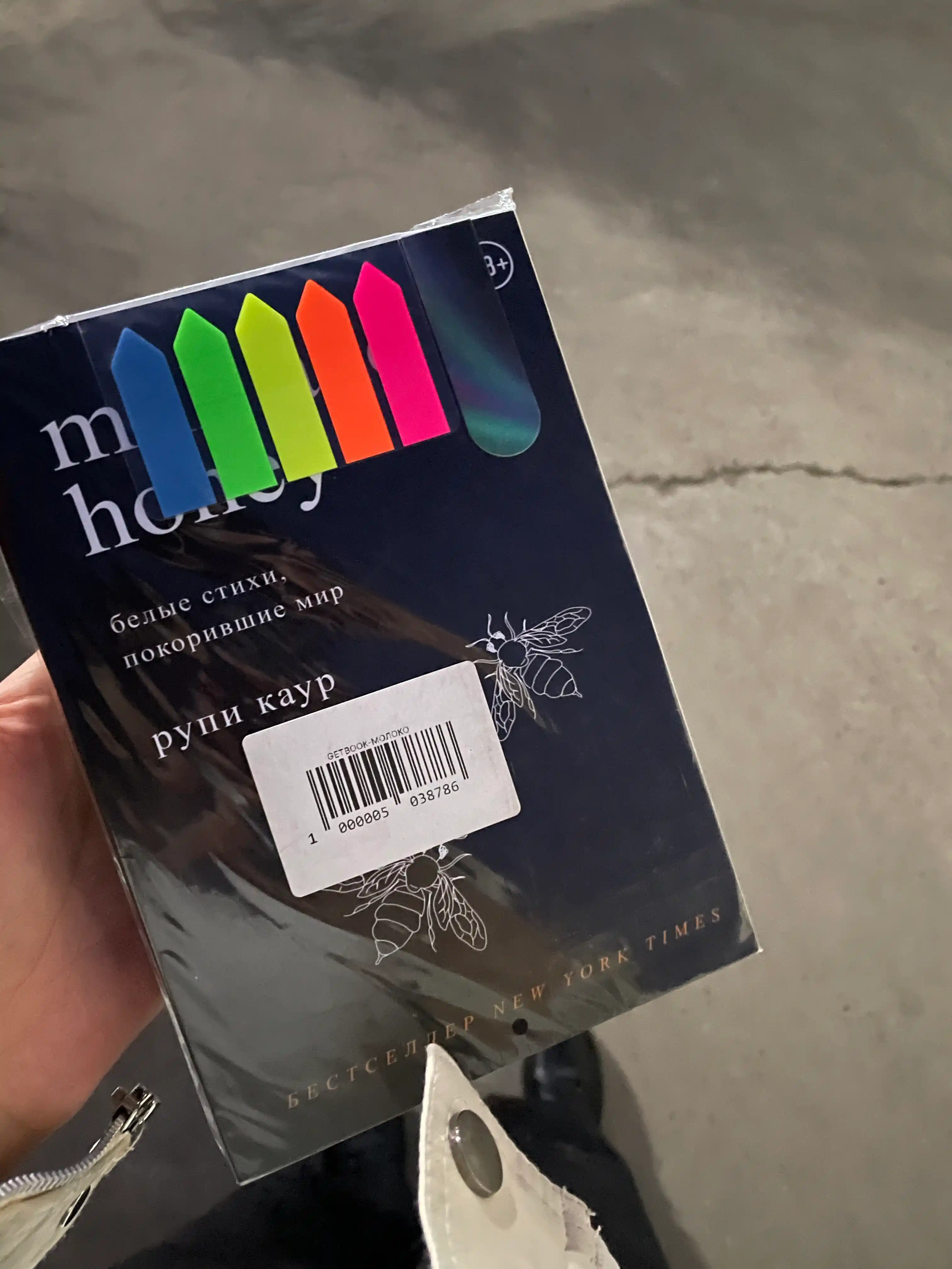 Milk and honey, Рупи Каур