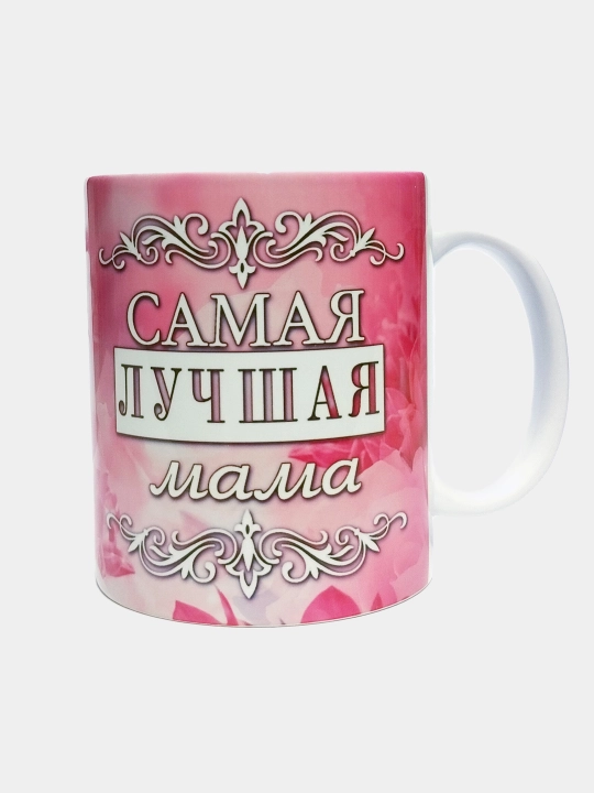 Dadam, onam, bobo, opa uchun sovg'a sifatida bosmali krujka
