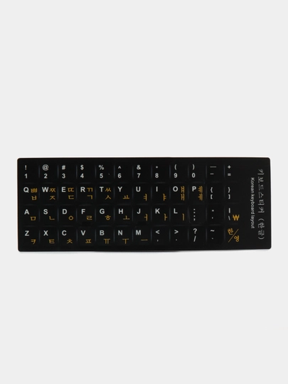Klaviatura stikerlari, koreyscha harflar stikerlari - 