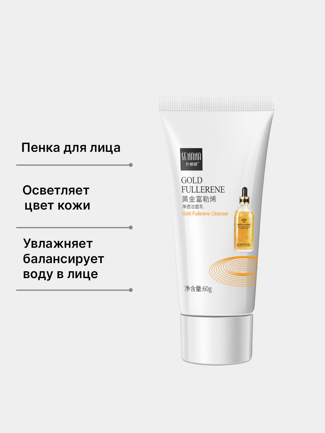 Пенка для умывания лица, очищающее средство против веснушек ...