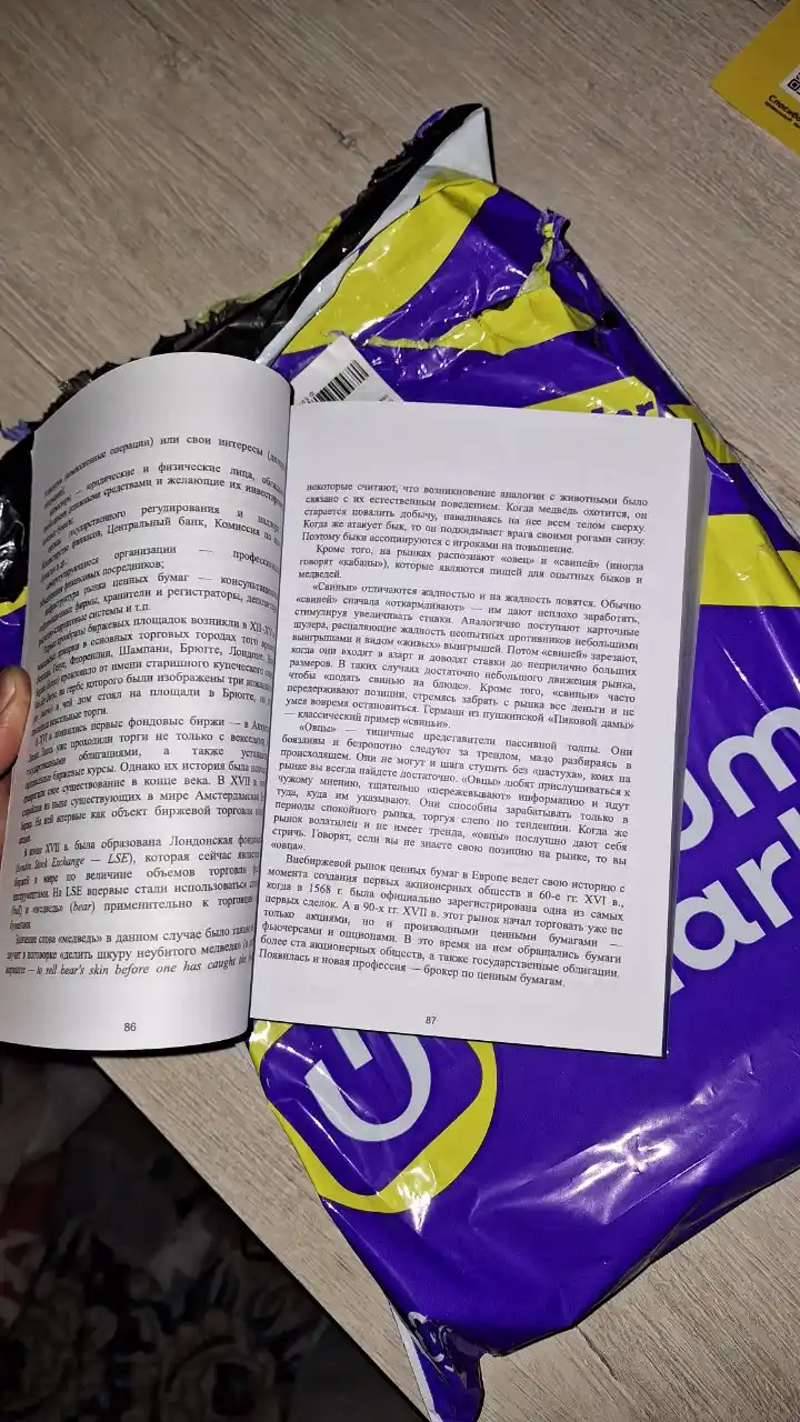 Малая энциклопедия трейдера, Эрик Леонтьевич Найман