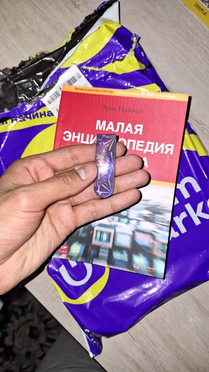 Малая энциклопедия трейдера, Эрик Леонтьевич Найман